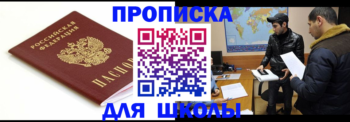временная регистрация госуслуги в Котово