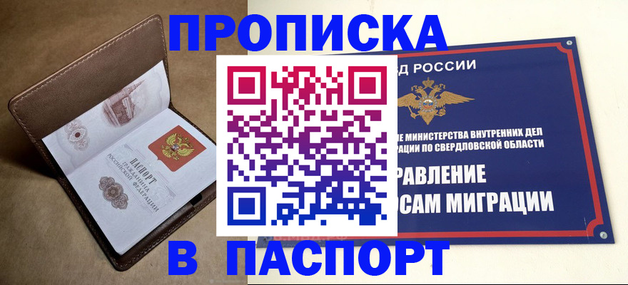 где прописаться в Котово