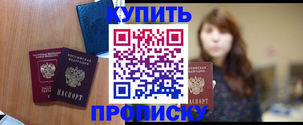 временная регистрация собственник в Котово