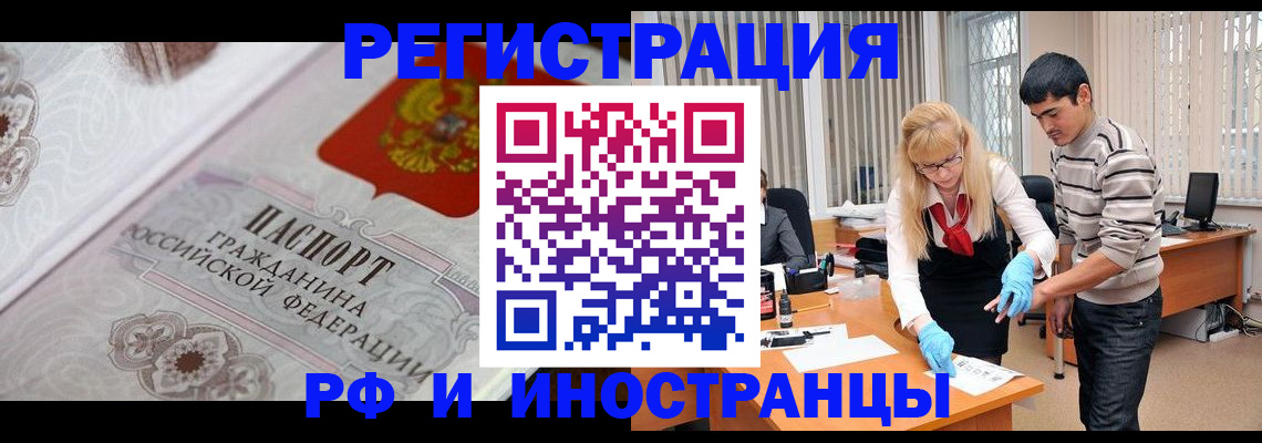 регистрация для школы в Котово