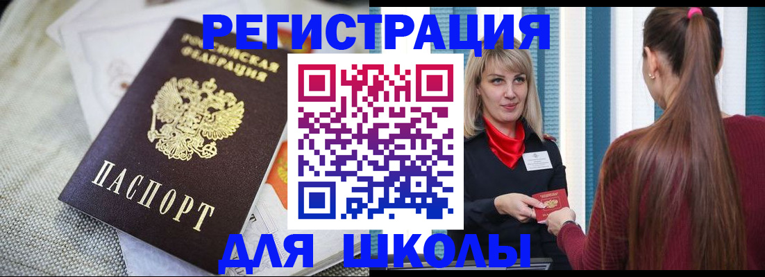 временная регистрация собственник в Котово